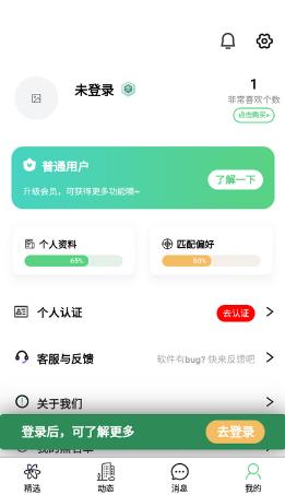 故鄉(xiāng)人家APP推薦功能