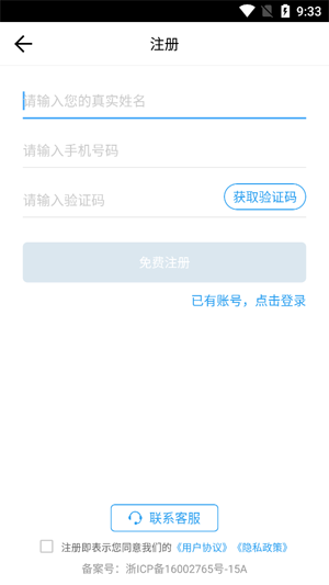 依途在線app最新版