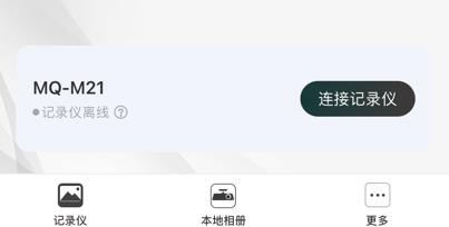 林肯電鏡安卓版