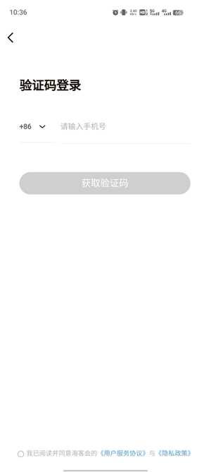 海客會(huì)app最新版