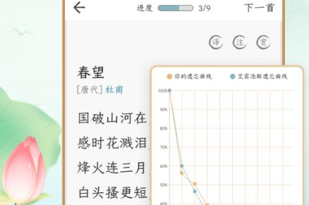 千古誦詩詞app最新版