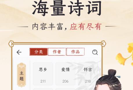 千古誦詩詞app最新版