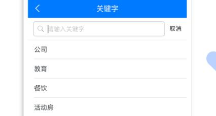 企業(yè)名錄App官方版