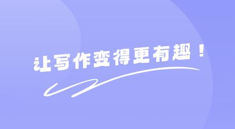 極光寫作app安卓版
