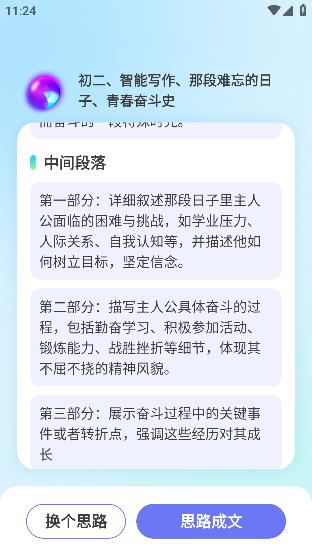 極光寫作app安卓版