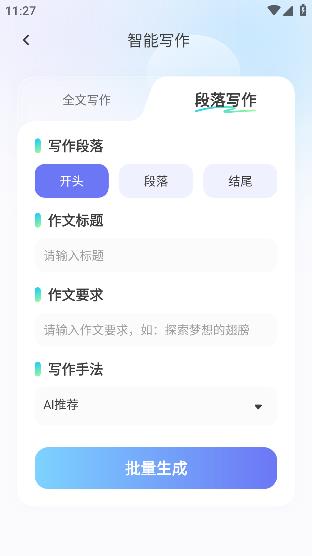 極光寫作app安卓版