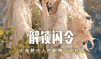 閃令app最新版