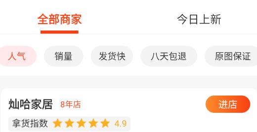 一起賣家紡app安卓版