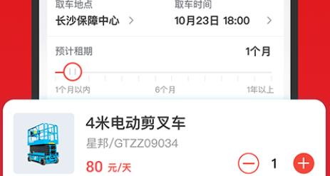 集易行App官方版 集易行App官方版