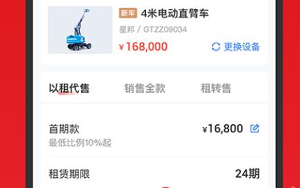 集易行App官方版 集易行App官方版