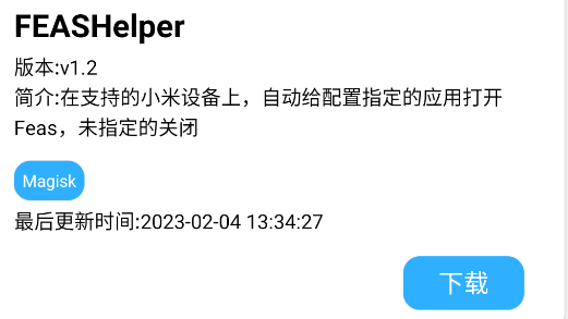模塊分享APP官方版
