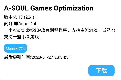 模塊分享APP官方版