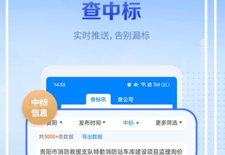 今日招標(biāo)極速版app最新版