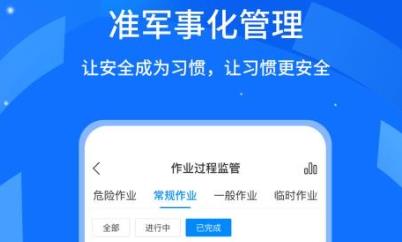 行安云app安卓版