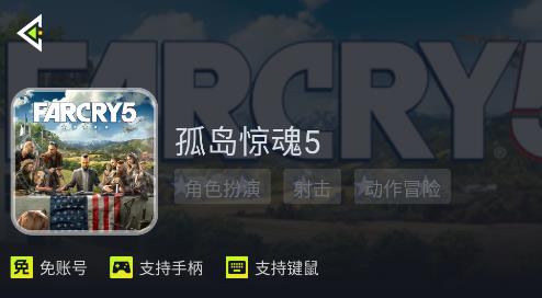 即玩云電腦app安卓版