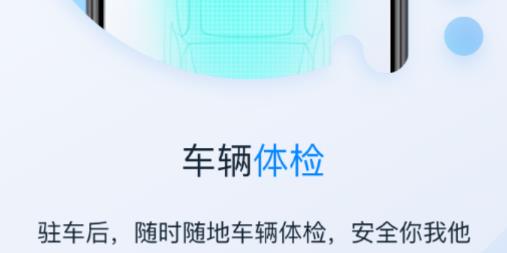 My Fengon手機(jī)版