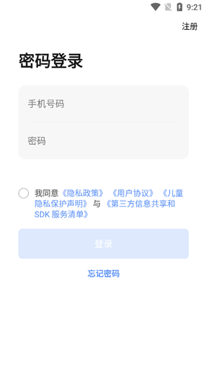 集智社區(qū)app最新版本