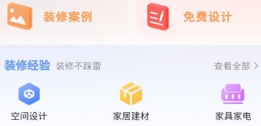 云小窩app最新版