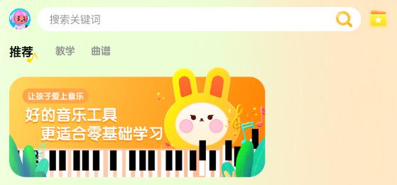 Pjsk音游助手app最新版 Pjsk音游助手app最新版