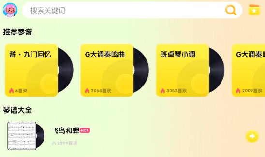 Pjsk音游助手app最新版 Pjsk音游助手app最新版