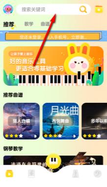 Pjsk音游助手app最新版 Pjsk音游助手app最新版