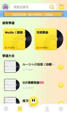 Pjsk音游助手app最新版 Pjsk音游助手app最新版