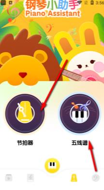 Pjsk音游助手app最新版 Pjsk音游助手app最新版