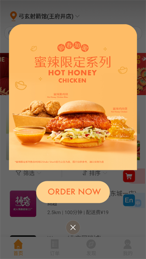 sherpas食派士app最新版