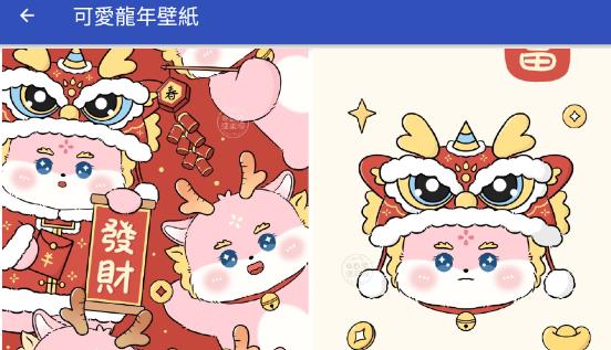 龍年壁紙app最新版 龍年壁紙app最新版