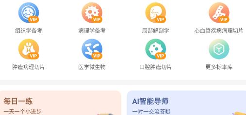 芝士醫(yī)生app最新版