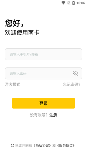 NANK南卡官方應(yīng)用