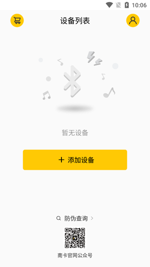 NANK南卡官方應(yīng)用