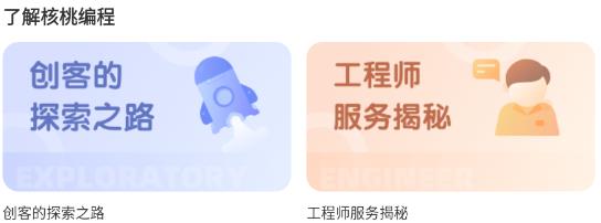 核桃會員中心官方版
