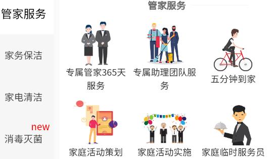 飛燕管家app官方版