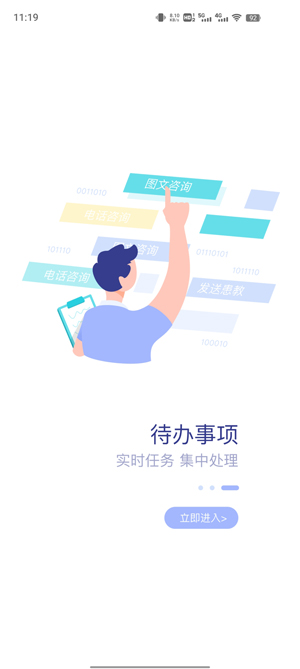 最新版中旗人民醫(yī)院App