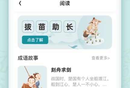 成語(yǔ)挑戰(zhàn)記app安卓版