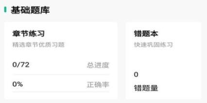 小班網(wǎng)app安卓版