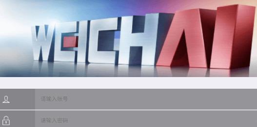 濰柴服務管家最新版本 濰柴服務管家最新版本