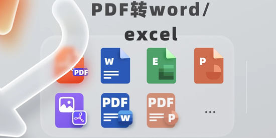 格式轉(zhuǎn)換工具app最新版