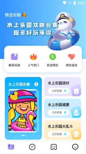 快玩盒子app最新版