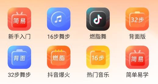 每日廣場(chǎng)舞app安卓版