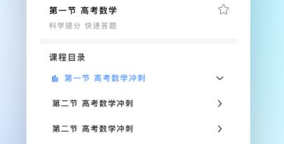 科學(xué)提分app安卓版