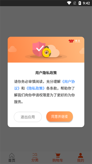 味全智慧營(yíng)運(yùn)app最新版