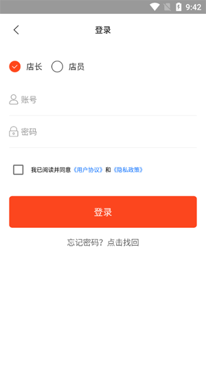 味全智慧營(yíng)運(yùn)app最新版