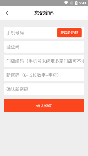 味全智慧營(yíng)運(yùn)app最新版