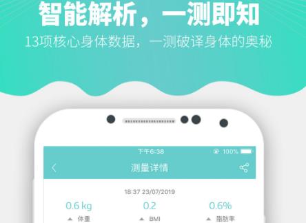 Fitdays體脂秤app安卓版 Fitdays體脂秤app安卓版