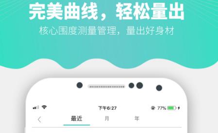 Fitdays體脂秤app安卓版 Fitdays體脂秤app安卓版
