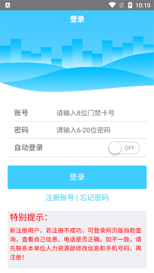 馬鋼家園助手官方版 馬鋼家園助手官方版