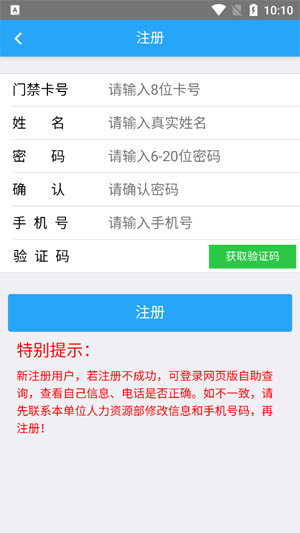馬鋼家園助手官方版 馬鋼家園助手官方版