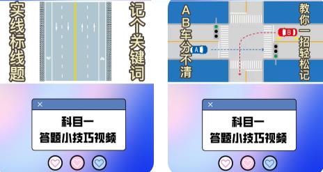 無敵駕考app手機(jī)版 無敵駕考app手機(jī)版